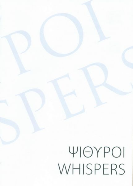 Whispers